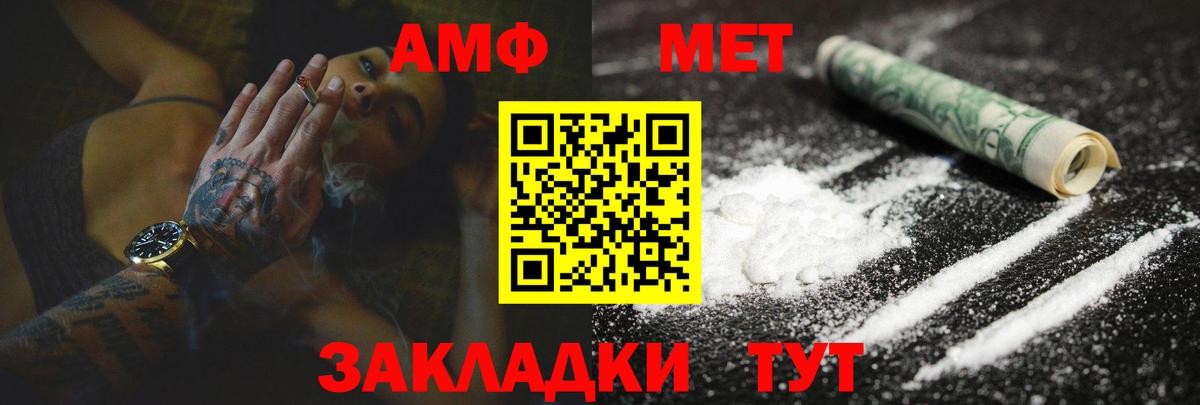 АМФ Premium Саяногорск