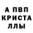 Первитин кристалл Myra Lamkin