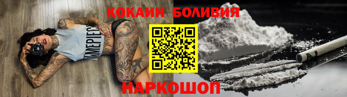 Кокаин 97% Саяногорск