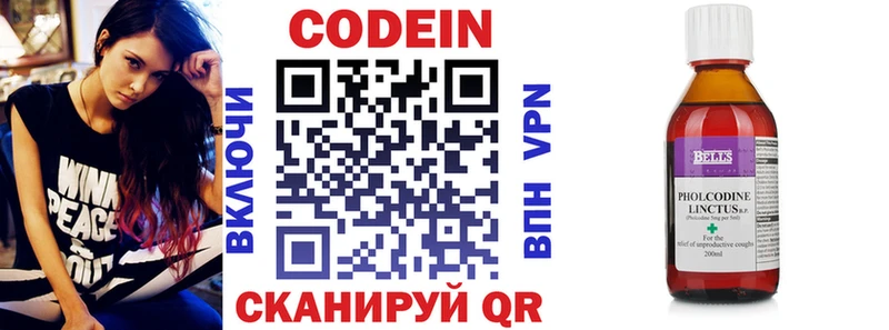 Codein Purple Drank  KRAKEN рабочий сайт  Саяногорск 
