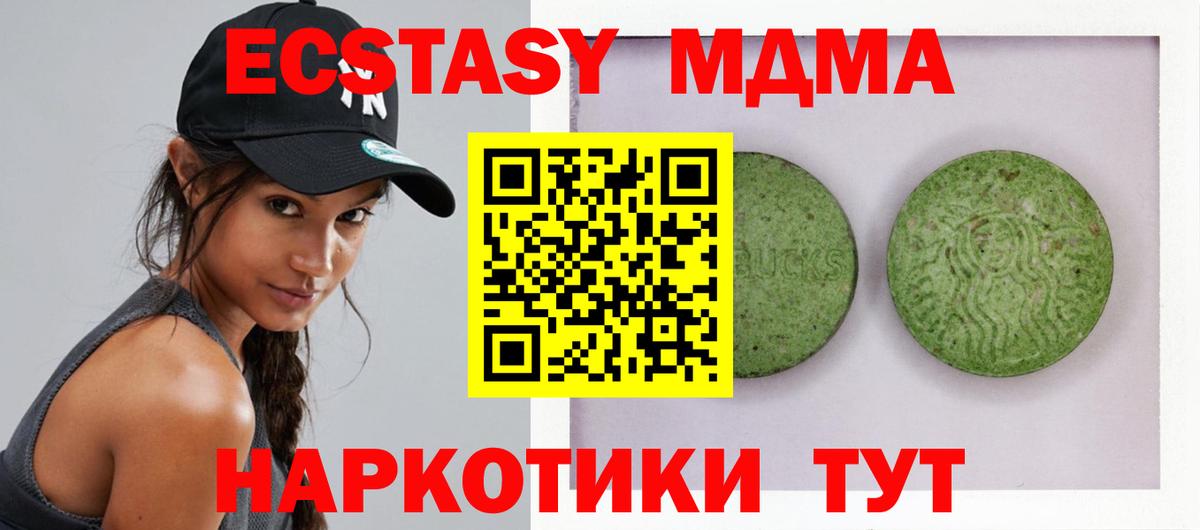 Ecstasy 99% Саяногорск