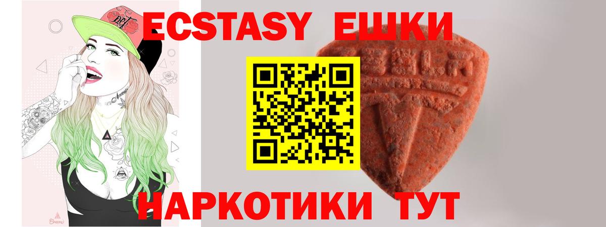 Саяногорск  Ecstasy  ЭКСТАЗИ MDMA  Вход с VPN  ЭКСТАЗИ mix 
