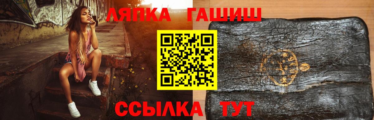ГАШ Cannabis  Гашиш Premium  Вход с VPN  магазин продажи   Саяногорск 