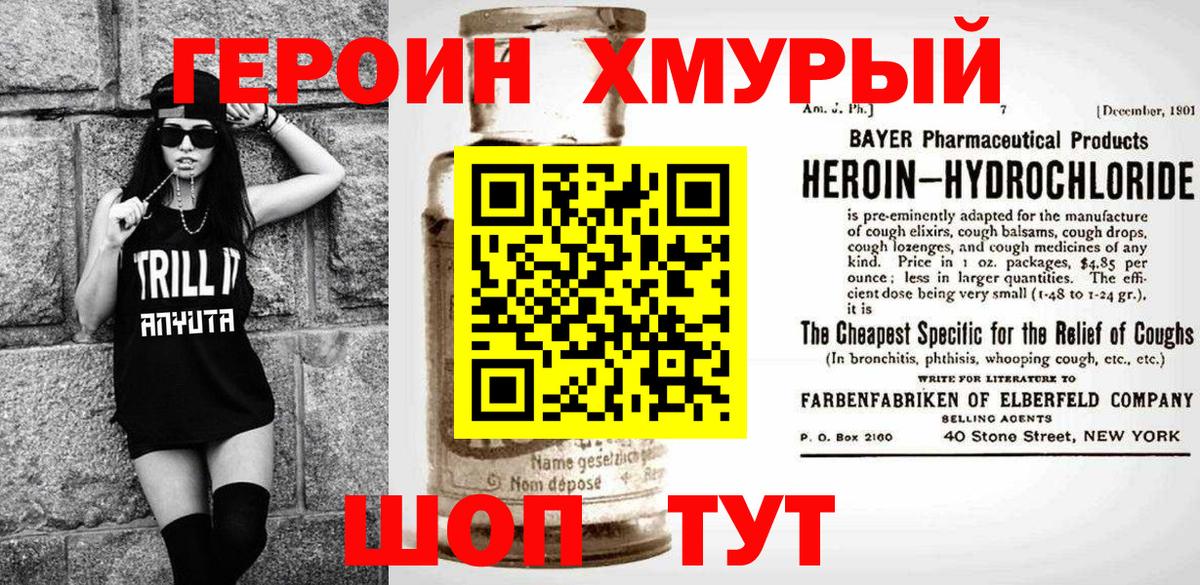 Саяногорск  Героин Афган  ГЕРОИН  Вход с VPN 