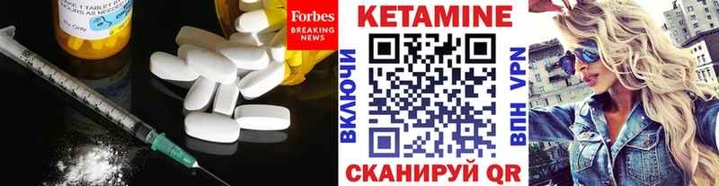 Кетамин VHQ Саяногорск