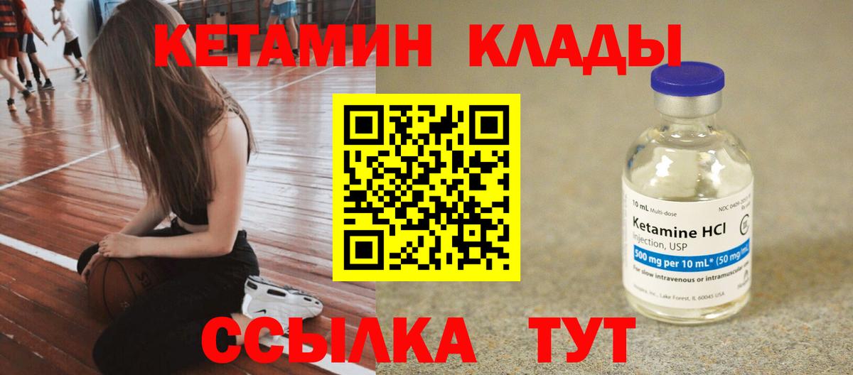 Саяногорск  КЕТАМИН ketamine  Вход с VPN 