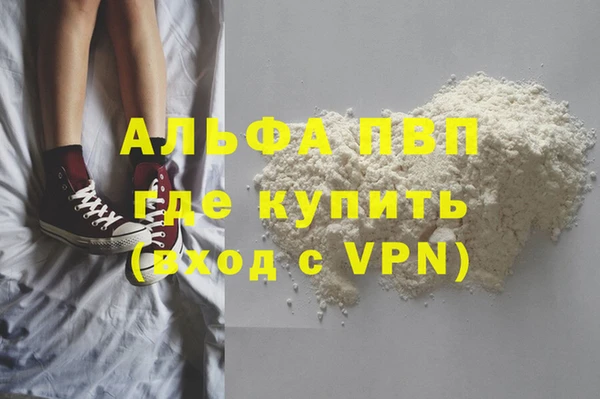 альфа пвп Белокуриха