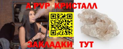 стаф Комсомольск-на-Амуре