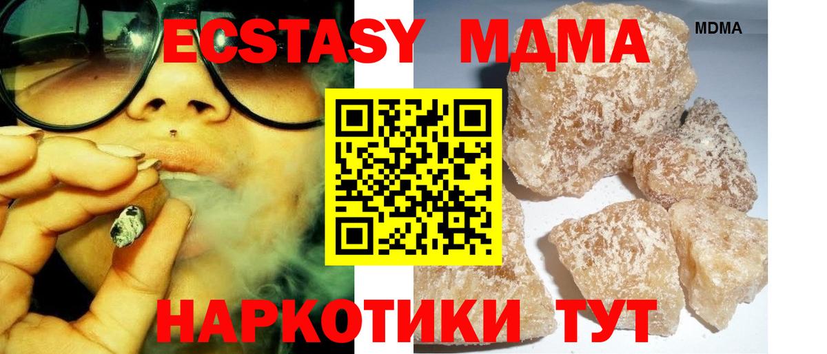 MDMA кристаллы  MDMA  Саяногорск  Вход с VPN  МДМА кристаллы 