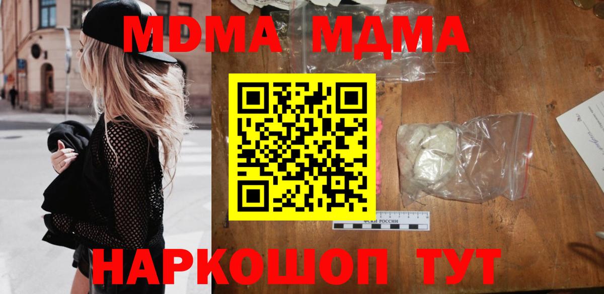 МДМА Molly Саяногорск