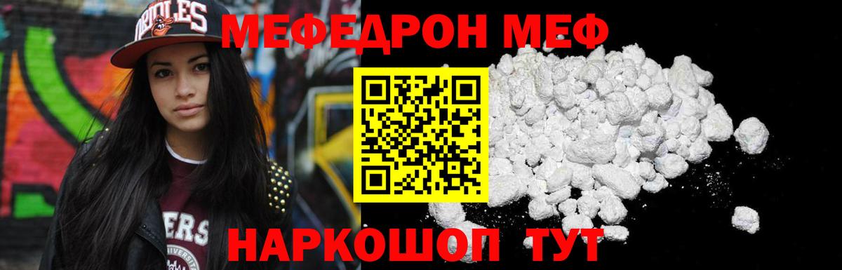 МЕФ  Вход с VPN  Мефедрон VHQ  Саяногорск  Меф mephedrone 