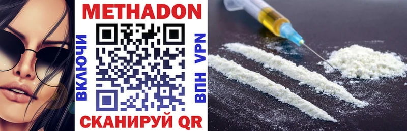 МЕТАДОН methadone Саяногорск