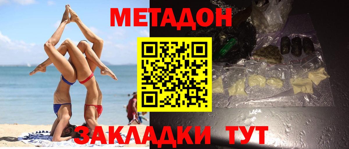 Саяногорск  Метадон methadone  Вход с VPN  МЕТАДОН белоснежный 