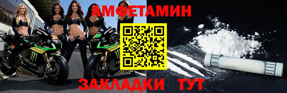 МЕТАМФЕТАМИН Декстрометамфетамин 99.9% Саяногорск
