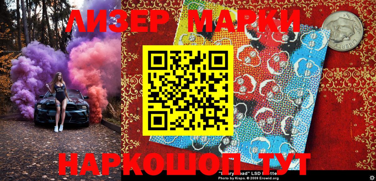 Марки 25I-NBOMe 1,8мг  Вход с VPN  Саяногорск  Марки 25I-NBOMe 1,8мг 