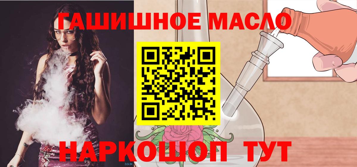 Дистиллят ТГК вейп  Дистиллят ТГК вейп  Вход с VPN  Саяногорск 