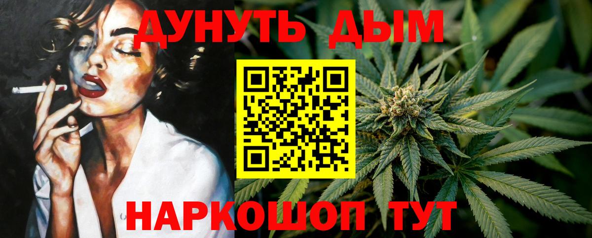 Конопля VHQ Саяногорск